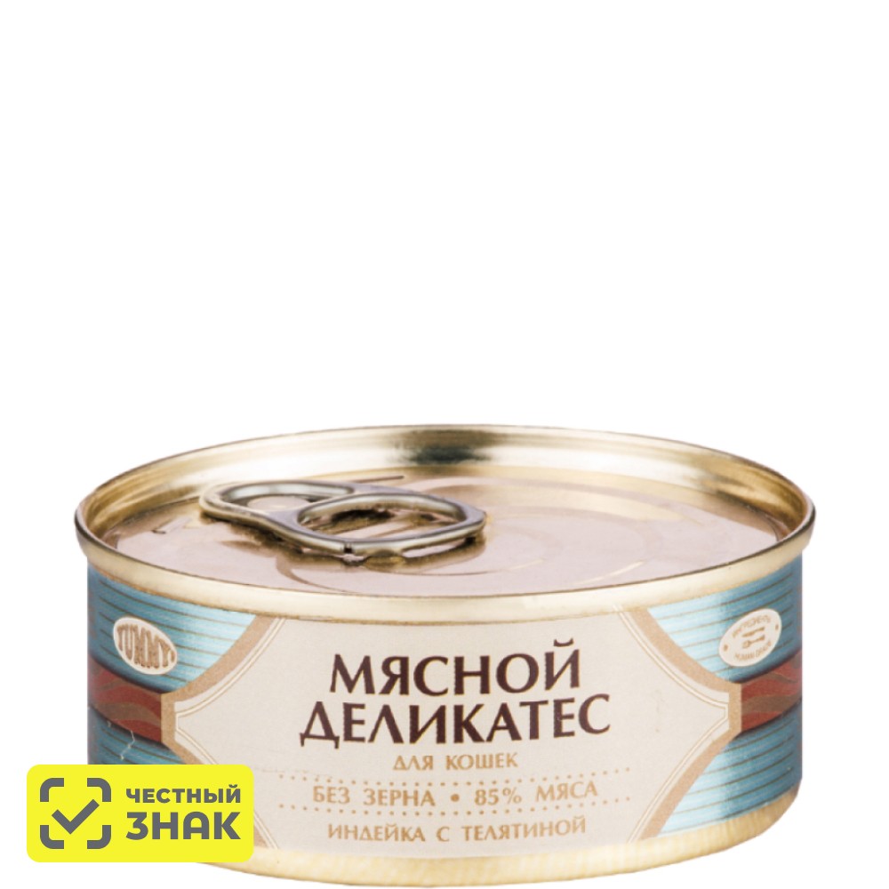 Yummy Мясной Деликатес Влажный корм (консервы) для кошек, с индейкой и телятиной, 100 гр.
Yummy Мясной Деликатес Влажный корм (консервы) для кошек, с индейкой и телятиной, 100 гр.