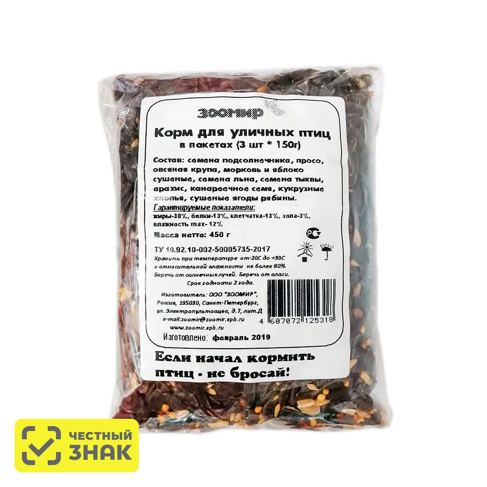 Зоомир Корм для уличных птиц в пакетах, 3х150г
Зоомир Корм для уличных птиц в пакетах, 3х150г