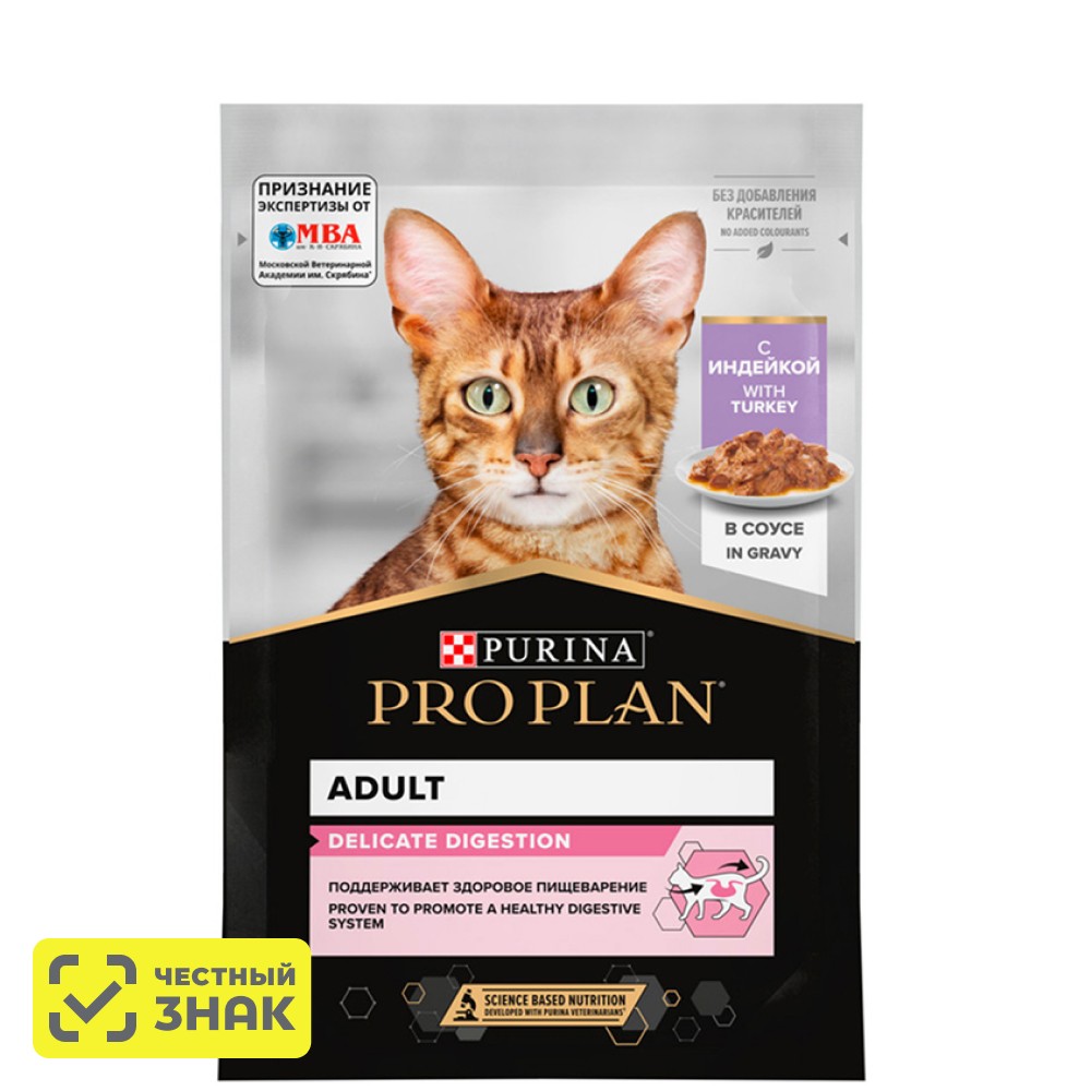 PRO PLAN® Delicate Digestion Влажный корм (пауч) для взрослых кошек с чувствительным пищеварением, с индейкой в соусе, 85 гр.
PRO PLAN® Delicate Digestion Влажный корм (пауч) для взрослых кошек с чувствительным пищеварением, с индейкой в соусе, 85 гр.