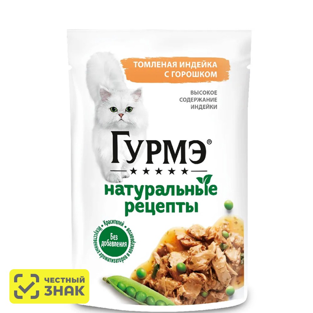 Gourmet Влажный корм (пауч) для взрослых кошек Натуральные рецепты, с томленой индейкой с горошком, 75 гр.
Gourmet Влажный корм (пауч) для взрослых кошек Натуральные рецепты, с томленой индейкой с горошком, 75 гр.