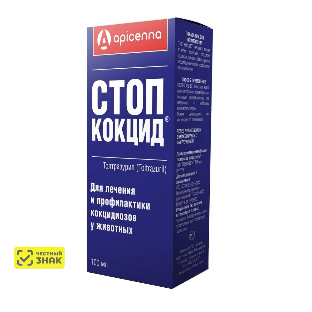 Apicenna Стоп-кокцид 100 мл
Apicenna Стоп-кокцид 100 мл