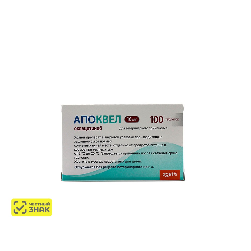 Zoetis Апоквел Таблетки для снятия зуда у собак, 16 мг, 100 таблеток
Zoetis Апоквел Таблетки для снятия зуда у собак, 16 мг, 100 таблеток