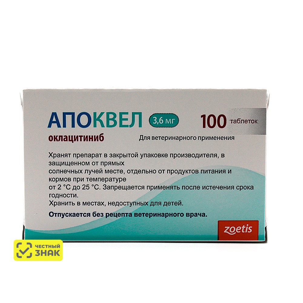 Zoetis Апоквел Таблетки для снятия зуда у собак 3,6 мг, 100 таблеток
Zoetis Апоквел Таблетки для снятия зуда у собак 3,6 мг, 100 таблеток
