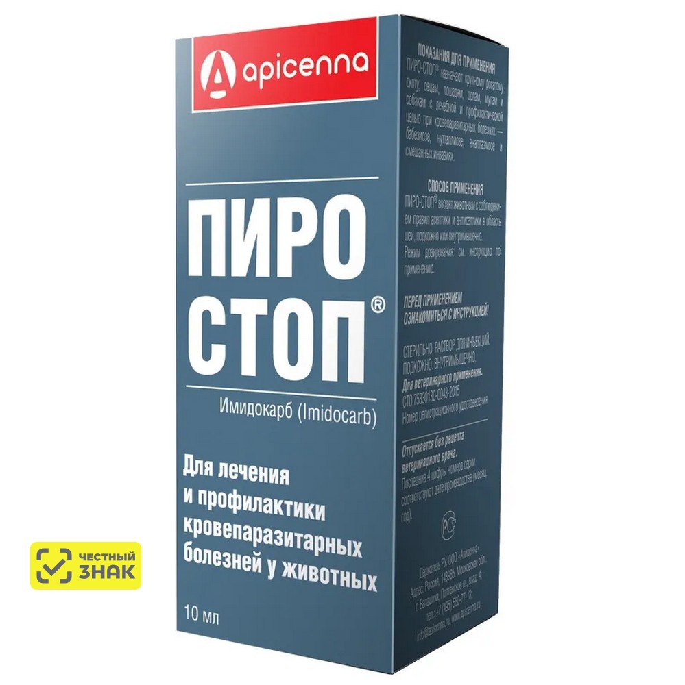 Apicenna Пиро-Стоп Препарат для лечения и профилактики кровепаразитарных болезней у животных, раствор для инъекций, 10 мл
Apicenna Пиро-Стоп Препарат для лечения и профилактики кровепаразитарных болезней у животных, раствор для инъекций, 10 мл