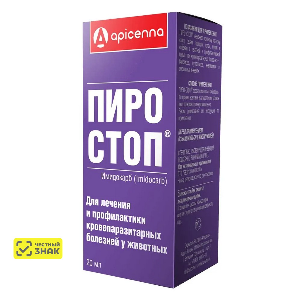 Apicenna Пиро-Стоп Препарат для лечения и профилактики кровепаразитарных болезней у кошек и собак, раствор для инъекций, 20 мл
Apicenna Пиро-Стоп Препарат для лечения и профилактики кровепаразитарных болезней у кошек и собак, раствор для инъекций, 20 мл