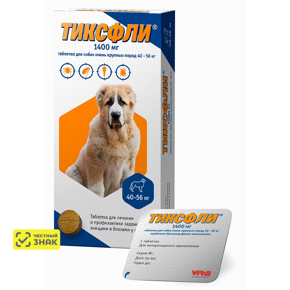 ТИКСФЛИ Таблетки от блох и клещей для собак весом 40-56 кг, 1 таблетка
ТИКСФЛИ Таблетки от блох и клещей для собак весом 40-56 кг, 1 таблетка