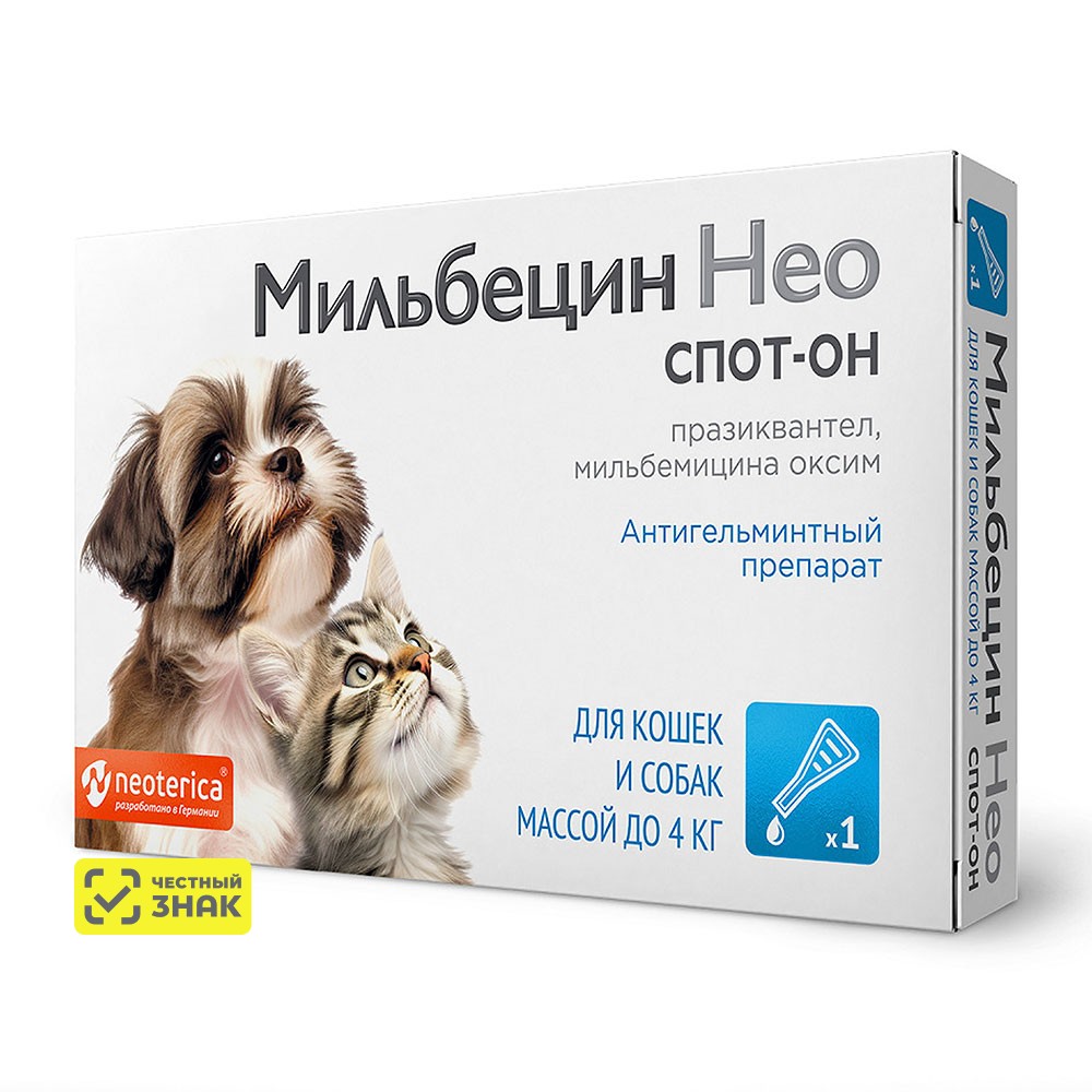 NEOTERICA Мильбецин Нео Спот-он Капли на холку антигельминтные для кошек и собак массой , 1 пипетка по 0,4 мл
NEOTERICA Мильбецин Нео Спот-он Капли на холку антигельминтные для кошек и собак массой , 1 пипетка по 0,4 мл
