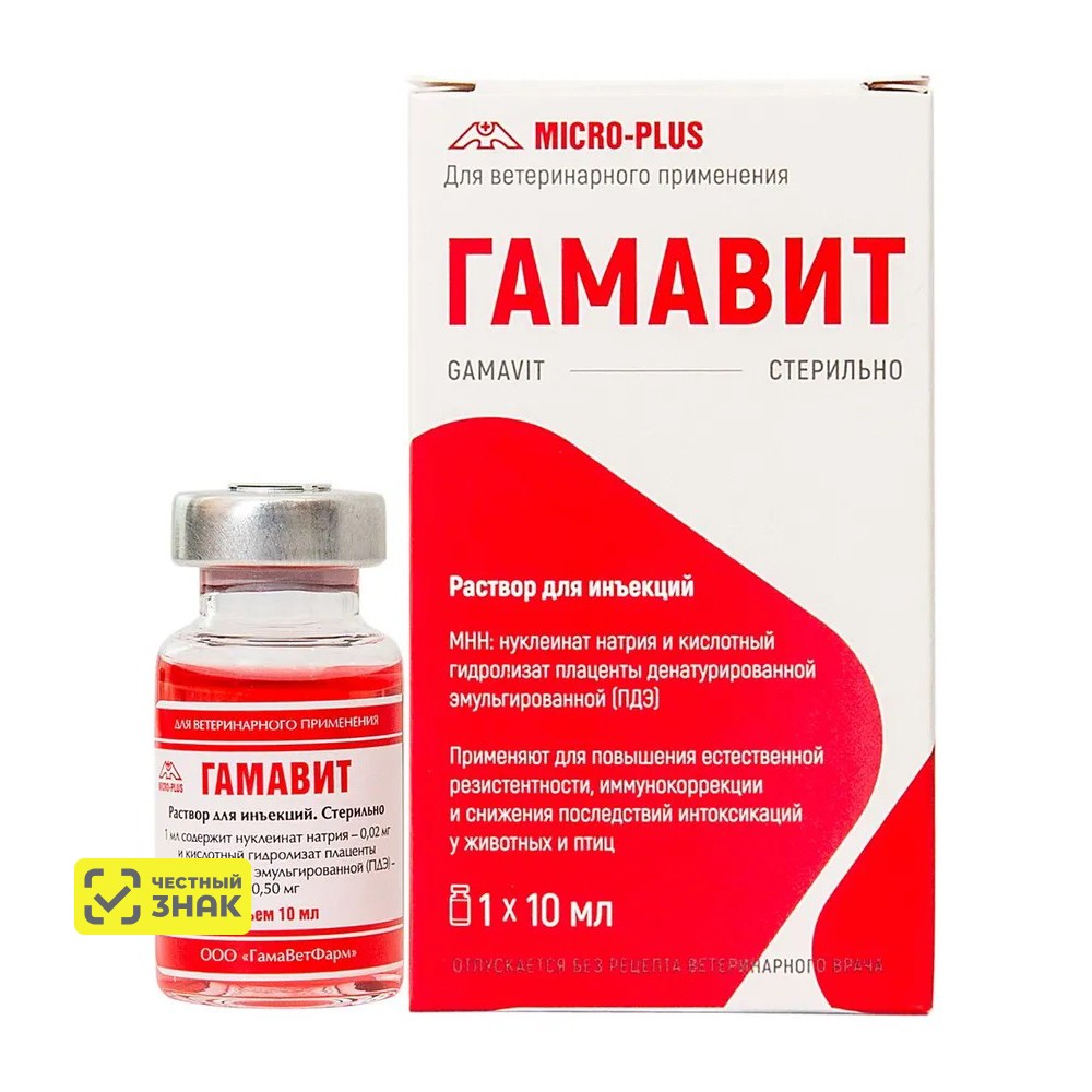 MICRO-PLUS Гамавит Раствор для инъекций иммуномодулирующий и биотонизирующий для кошек и собак, 10 мл, 1 флакон
MICRO-PLUS Гамавит Раствор для инъекций иммуномодулирующий и биотонизирующий для кошек и собак, 10 мл, 1 флакон