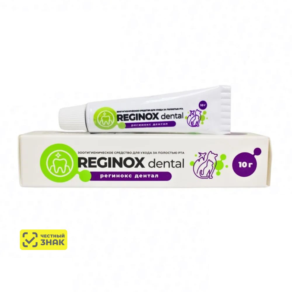 NC-RABIES Reginox dental Зоогигиеническое средство с хлоргексидином для ухода за полостью рта у кошек и собак, 10 гр.
NC-RABIES Reginox dental Зоогигиеническое средство с хлоргексидином для ухода за полостью рта у кошек и собак, 10 гр.