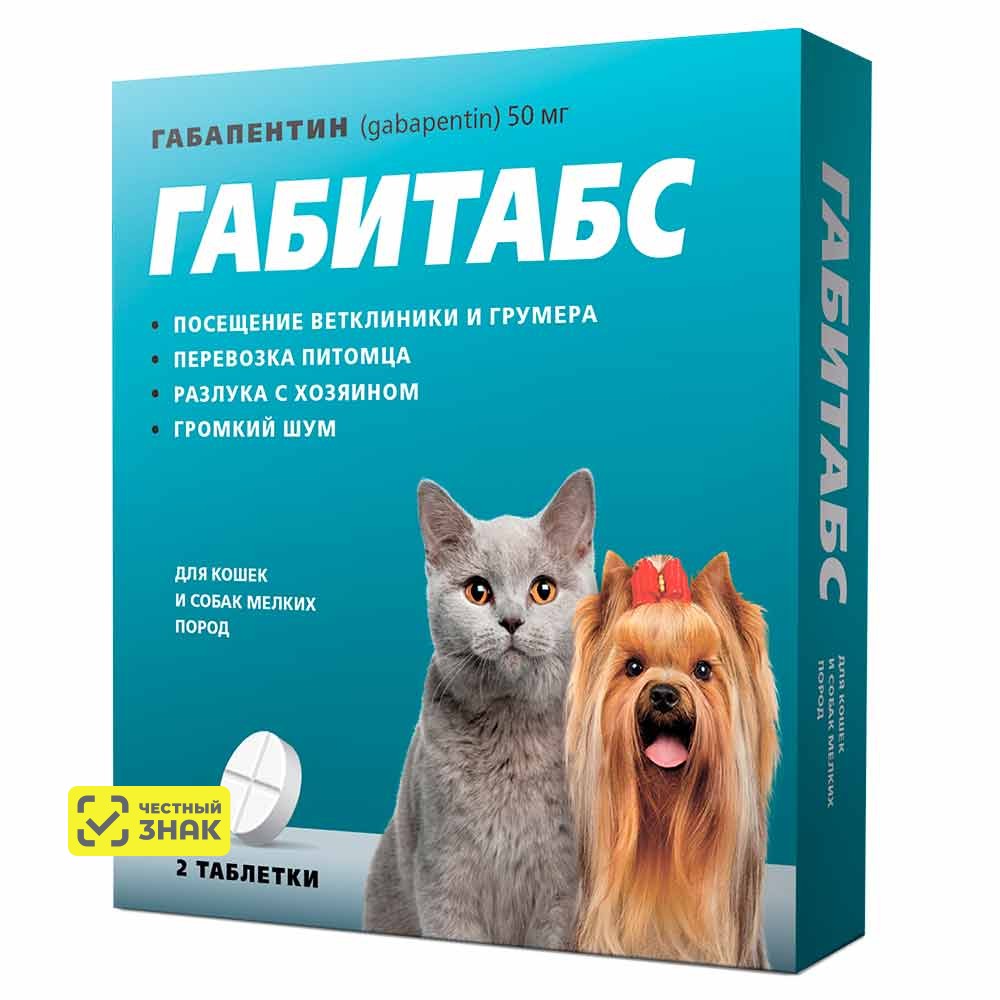 Apicenna Габитабс Препарат для устранения поведенческих расстройств у кошек и собак мелких пород, 50 мг, 2 таблетки
Apicenna Габитабс Препарат для устранения поведенческих расстройств у кошек и собак мелких пород, 50 мг, 2 таблетки