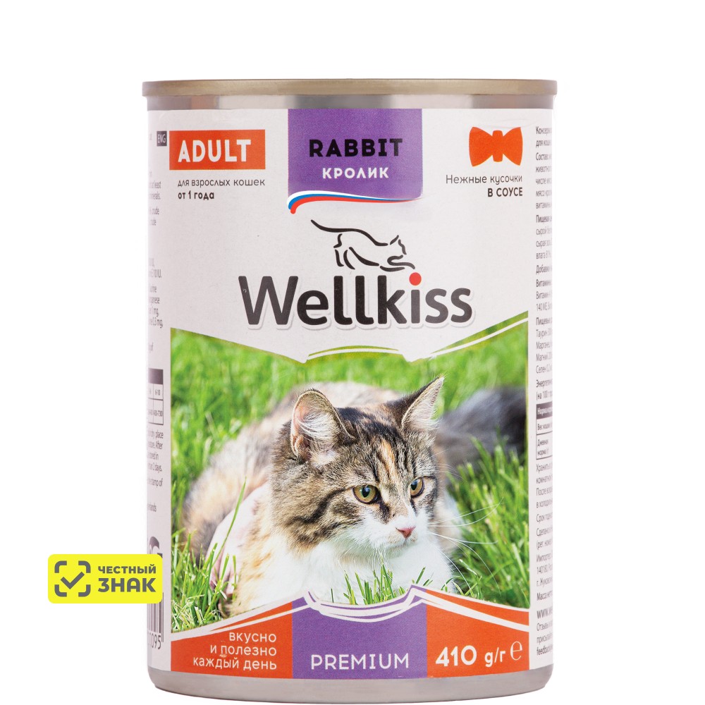 Wellkiss Влажный корм (консервы) для кошек, нежные кусочки с кроликом в соусе, 410 гр.
Wellkiss Влажный корм (консервы) для кошек, нежные кусочки с кроликом в соусе, 410 гр.
