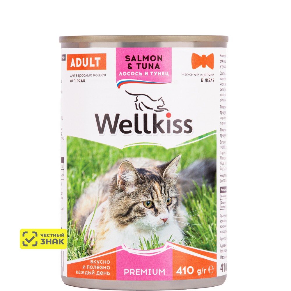 Wellkiss Влажный корм (консервы) для кошек, нежные кусочки с лососем и тунцом в желе, 410 гр.
Wellkiss Влажный корм (консервы) для кошек, нежные кусочки с лососем и тунцом в желе, 410 гр.