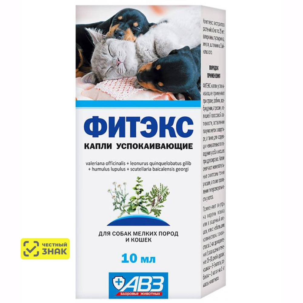 АВЗ Фитэкс Капли успокаивающие для кошек и собак мелких пород, 10 мл
АВЗ Фитэкс Капли успокаивающие для кошек и собак мелких пород, 10 мл