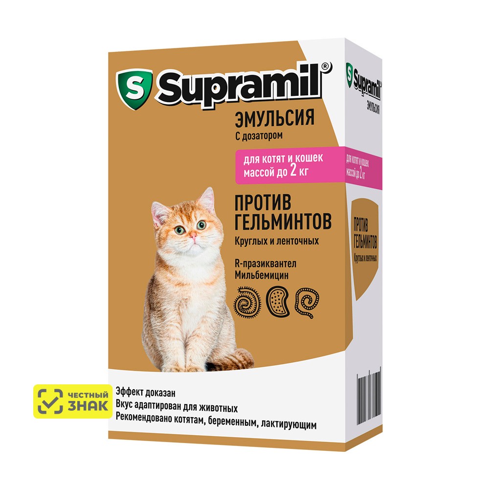 Астрафарм Supramil Эмульсия от гельминтов для котят и кошек массой до 2 кг, 5 мл
Астрафарм Supramil Эмульсия от гельминтов для котят и кошек массой до 2 кг, 5 мл