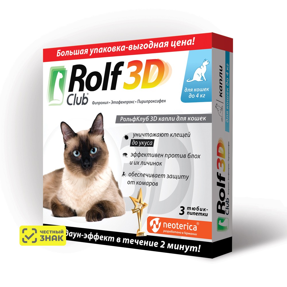 Rolf Club Капли на холку для кошек весом до 4 кг от блох и клещей, 3 пипетки
Rolf Club Капли на холку для кошек весом до 4 кг от блох и клещей, 3 пипетки