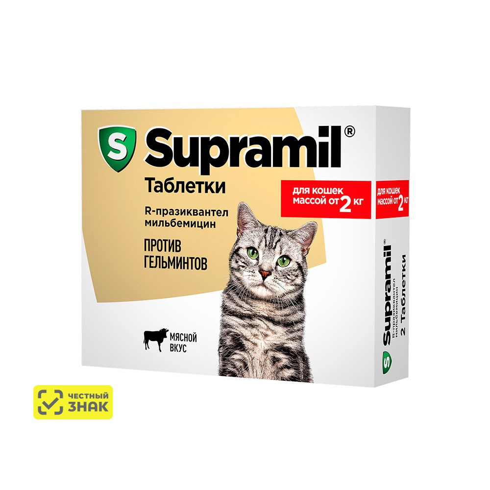 Астрафарм Supramil Таблетки от гельминтов для кошек массой , 2 таблетки
Астрафарм Supramil Таблетки от гельминтов для кошек массой , 2 таблетки