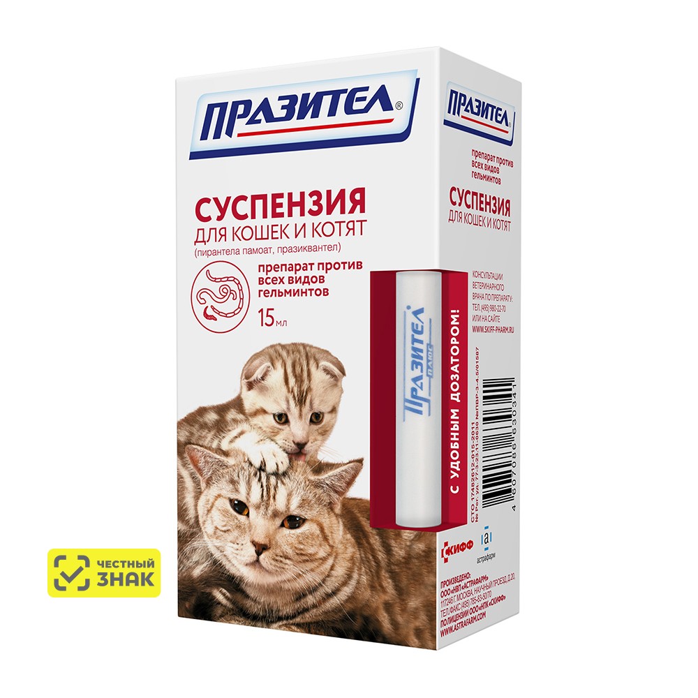 Астрафарм Празител Суспензия от гельминтов для кошек и котят, 15 мл
Астрафарм Празител Суспензия от гельминтов для кошек и котят, 15 мл