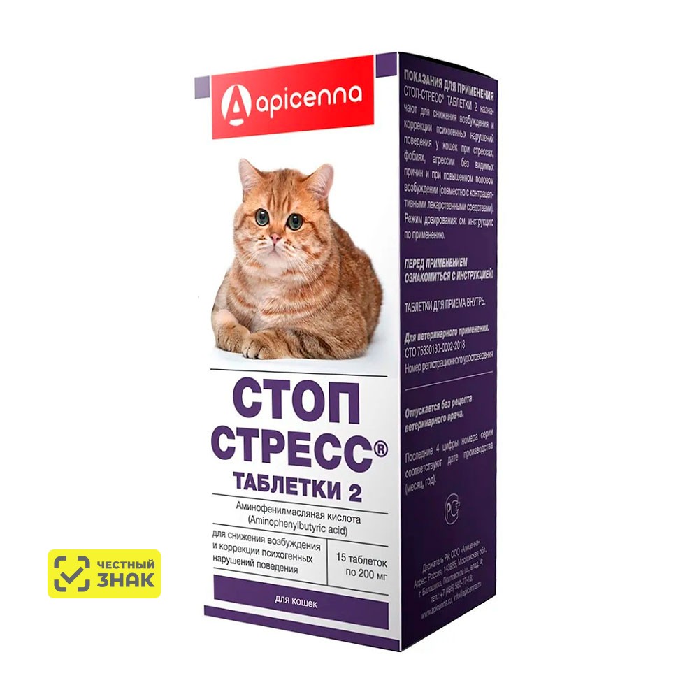 Apicenna Стоп-стресс 2в1 Препарат для снижения возбуждения и коррекции поведения у кошек, 15 таблеток (по рецепту)
Apicenna Стоп-стресс 2в1 Препарат для снижения возбуждения и коррекции поведения у кошек, 15 таблеток (по рецепту)
