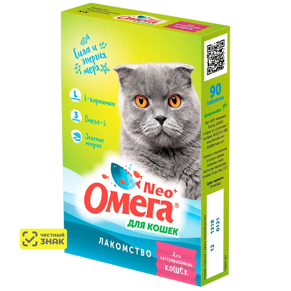 Фармакс Омега Neo+ Лакомство мультивитаминное для кастрированных кошек с L-карнитином, 90 таблеток
Фармакс Омега Neo+ Лакомство мультивитаминное для кастрированных кошек с L-карнитином, 90 таблеток