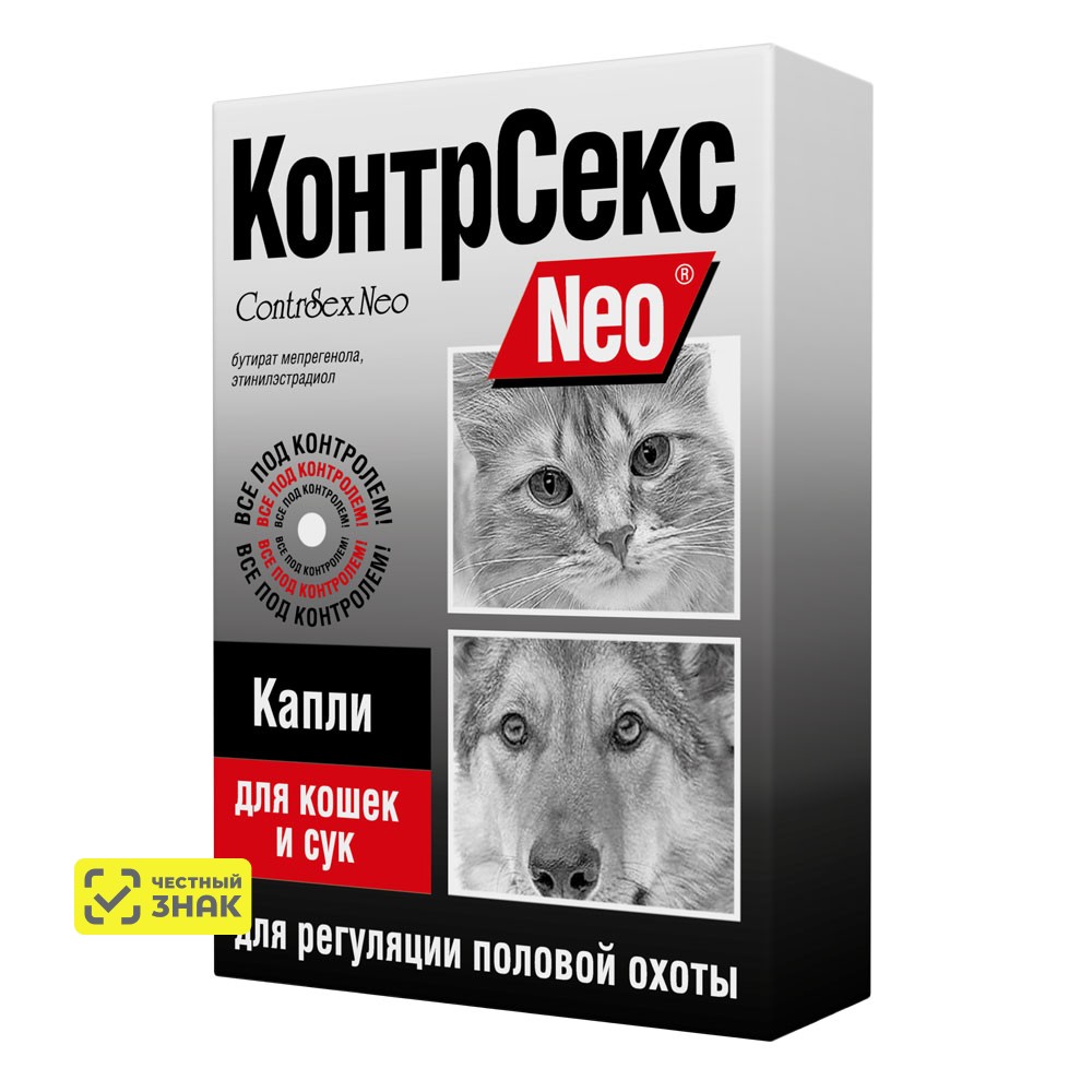 Астрафарм КонтрСекс Neo Капли для регуляции половой охоты для кошек и сук, 2 мл (по рецепту)
Астрафарм КонтрСекс Neo Капли для регуляции половой охоты для кошек и сук, 2 мл (по рецепту)