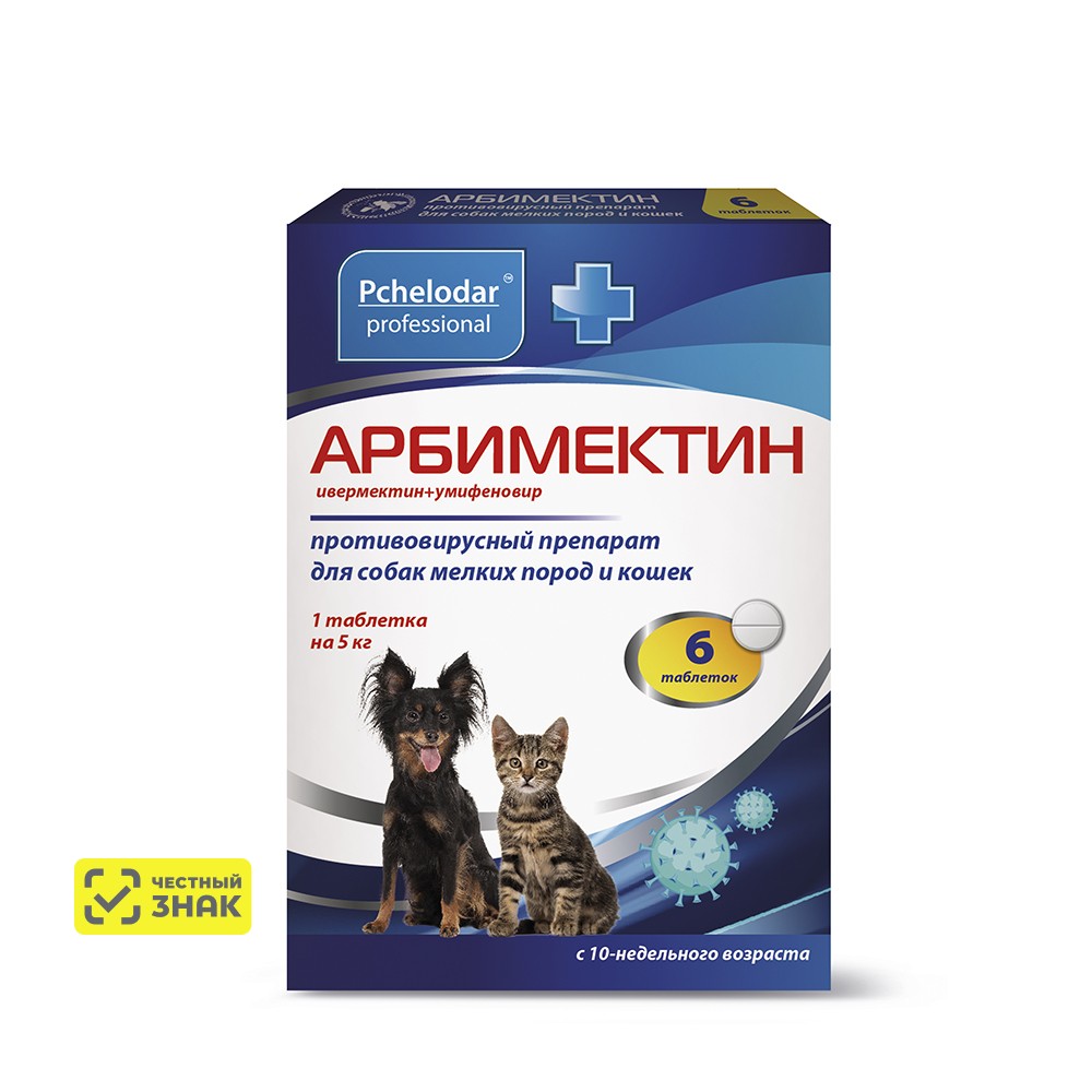 Pchelodar Арбимектин Таблетки для лечения инфекционных заболеваний вирусной и бактериальной этиологии у кошек и собак мелких пород, 6 таблеток
Pchelodar Арбимектин Таблетки для лечения инфекционных заболеваний вирусной и бактериальной этиологии у кошек и собак мелких пород, 6 таблеток
