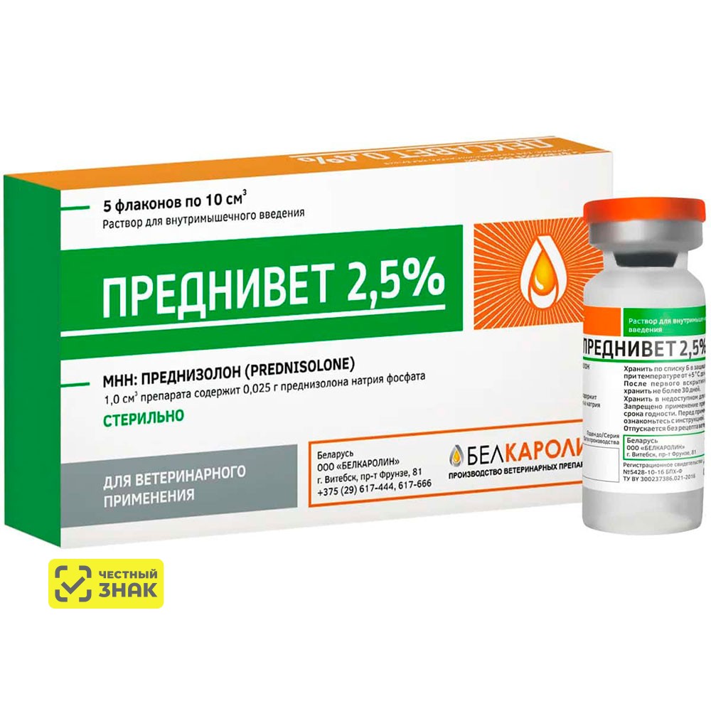 Белкаролин Преднивет 2,5%, фл.10мл
Белкаролин Преднивет 2,5%, фл.10мл