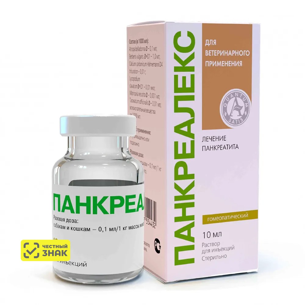 Хелвет Панкреалекс раствор для инъекций 10 мл
Хелвет Панкреалекс раствор для инъекций 10 мл