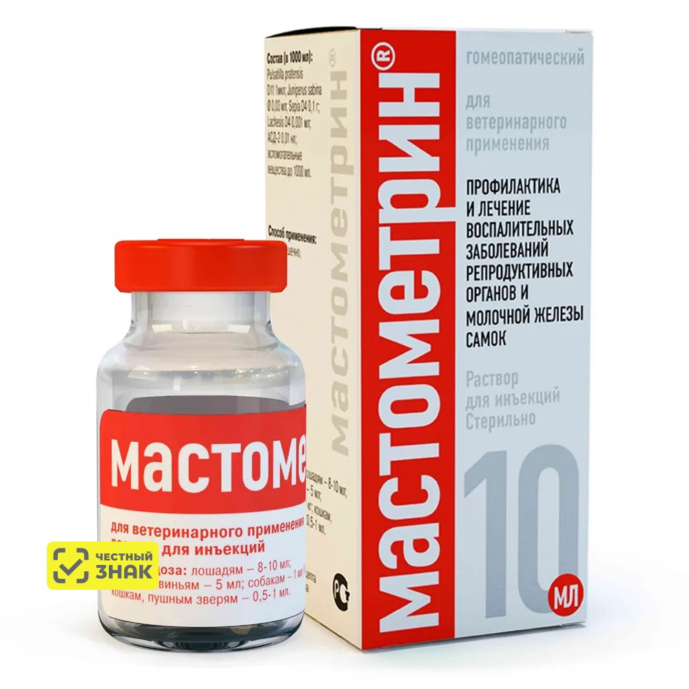 Хелвет Мастометрин Препарат для профилактики и лечения воспалительных заболеваний репродуктивных органов и молочной железы самок, раствор для инъекций, 10 мл
Хелвет Мастометрин Препарат для профилактики и лечения воспалительных заболеваний репродуктивных органов и молочной железы самок, раствор для инъекций, 10 мл