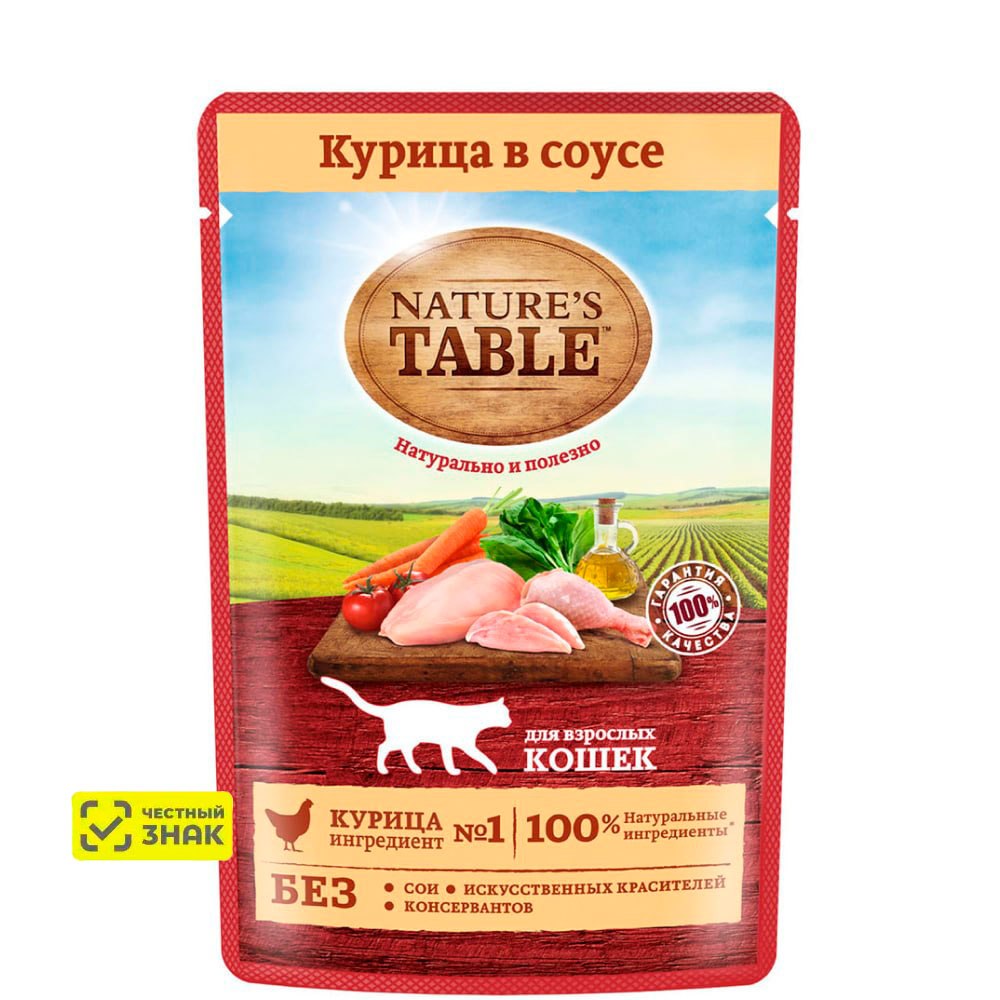 NATURE`S TABLE Влажный корм (пауч) для кошек, курица в соусе, 85 гр.
NATURE`S TABLE Влажный корм (пауч) для кошек, курица в соусе, 85 гр.