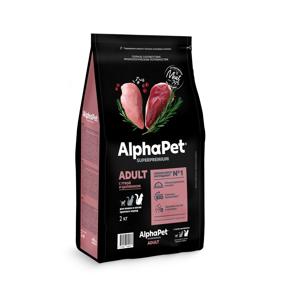 AlphaPet Сухой корм для кошек крупных пород, с уткой и цыпленком, 2 кг
AlphaPet Сухой корм для кошек крупных пород, с уткой и цыпленком, 2 кг