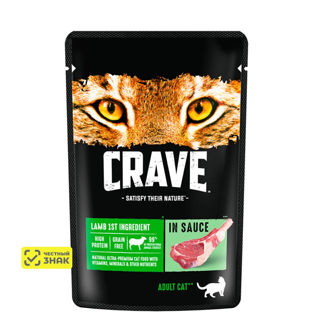 Crave Влажный корм (пауч) для взрослых кошек, с ягненком в соусе, 70 гр.
Crave Влажный корм (пауч) для взрослых кошек, с ягненком в соусе, 70 гр.