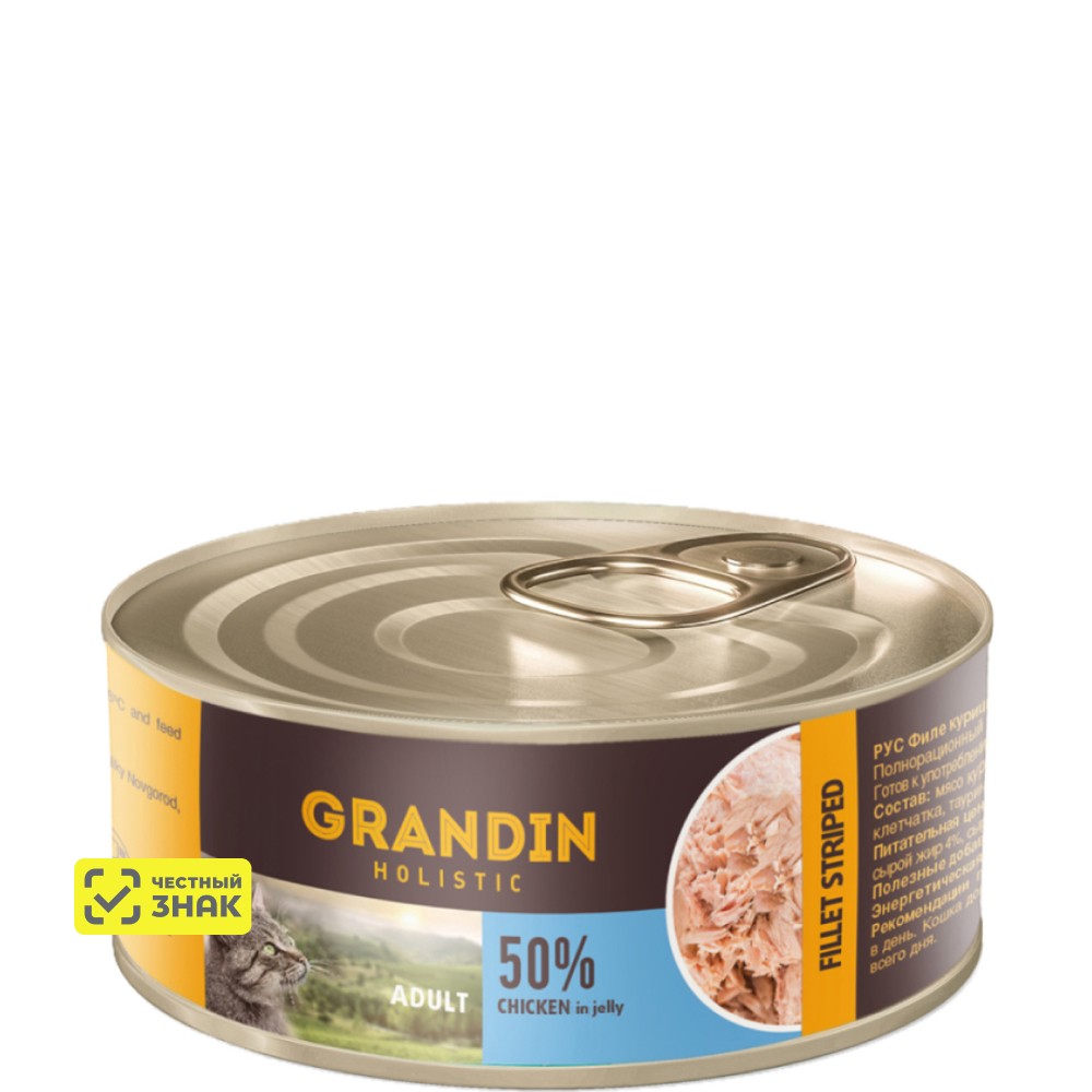 Grandin Holistic Влажный корм (консервы) для взрослых кошек, курица в желе, 100 гр.
Grandin Holistic Влажный корм (консервы) для взрослых кошек, курица в желе, 100 гр.