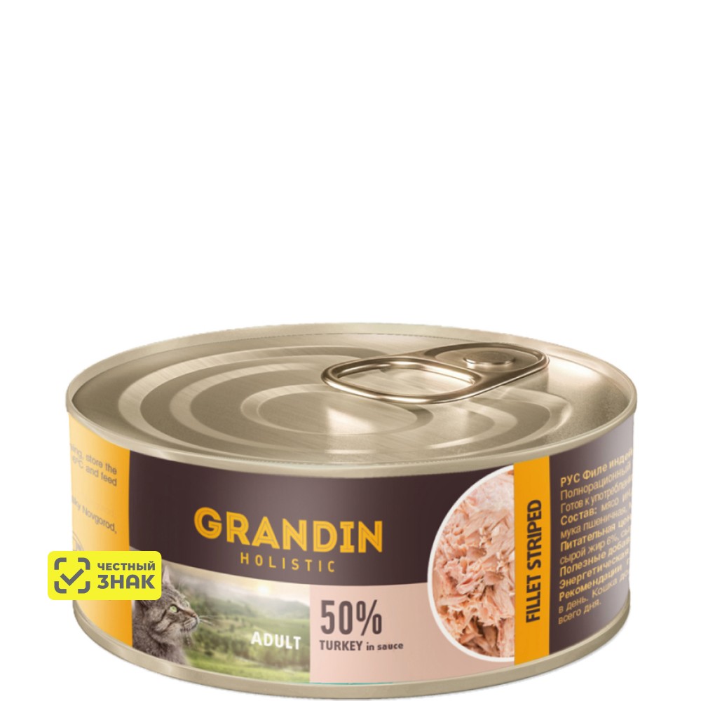 Grandin Holistic Влажный корм (консервы) для взрослых кошек, индейка в соусе, 100 гр.
Grandin Holistic Влажный корм (консервы) для взрослых кошек, индейка в соусе, 100 гр.
