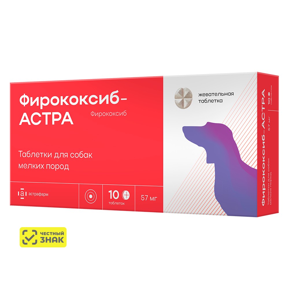 Астрафарм Фирококсиб-АСТРА Таблетки для лечения боли и воспаления у собак мелких пород, 57 мг, 10 таблеток
Астрафарм Фирококсиб-АСТРА Таблетки для лечения боли и воспаления у собак мелких пород, 57 мг, 10 таблеток