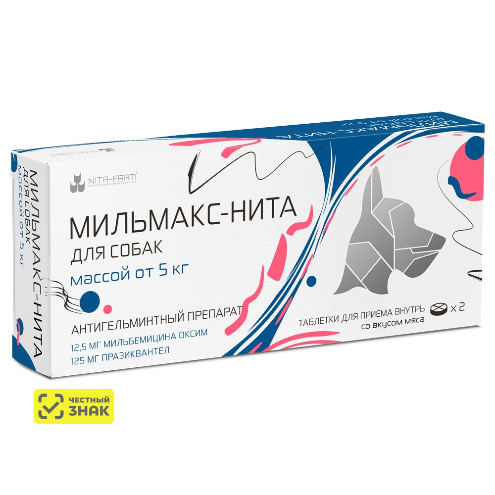 Nita-farm Мильмакс-Нита Таблетки антигельминтные для собак весом более 5 кг, 2 т аб
Nita-farm Мильмакс-Нита Таблетки антигельминтные для собак весом более 5 кг, 2 т аб