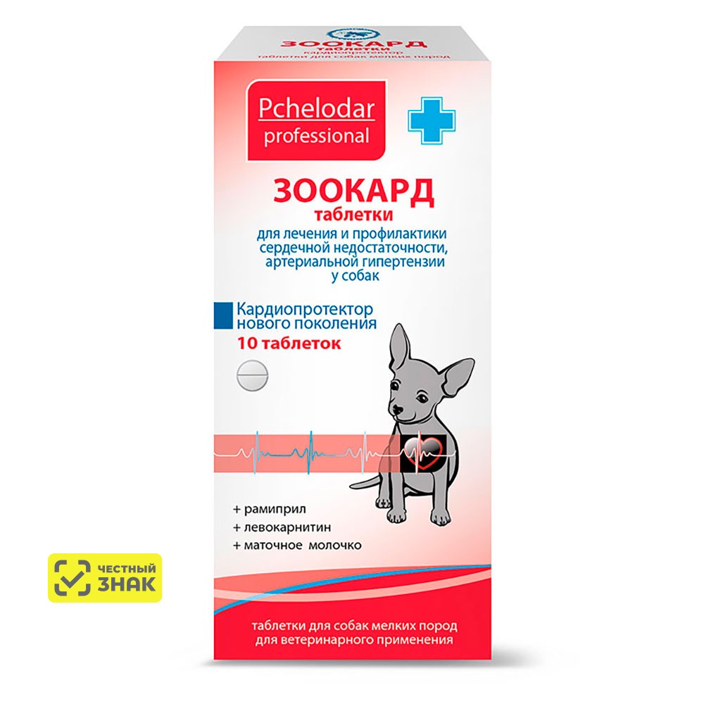 Pchelodar Зоокард Кардиопротектор для лечения и профилактики хронической сердечной недостаточности у мелких собак, 10 таблеток
Pchelodar Зоокард Кардиопротектор для лечения и профилактики хронической сердечной недостаточности у мелких собак, 10 таблеток