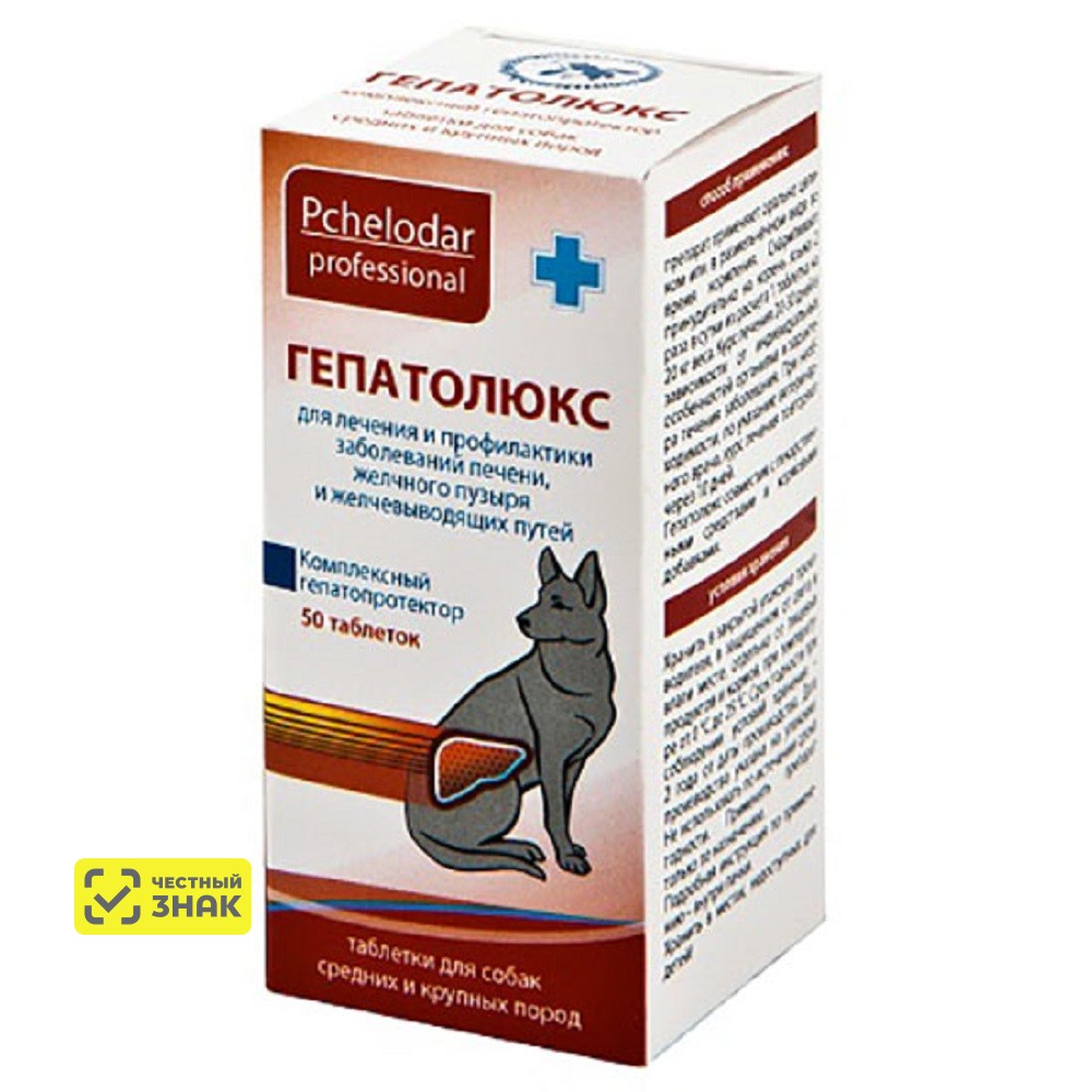 Pchelodar Гепатолюкс Таблетки для нормализации обмена веществ у средних и крупных собак, 50 таблеток
Pchelodar Гепатолюкс Таблетки для нормализации обмена веществ у средних и крупных собак, 50 таблеток