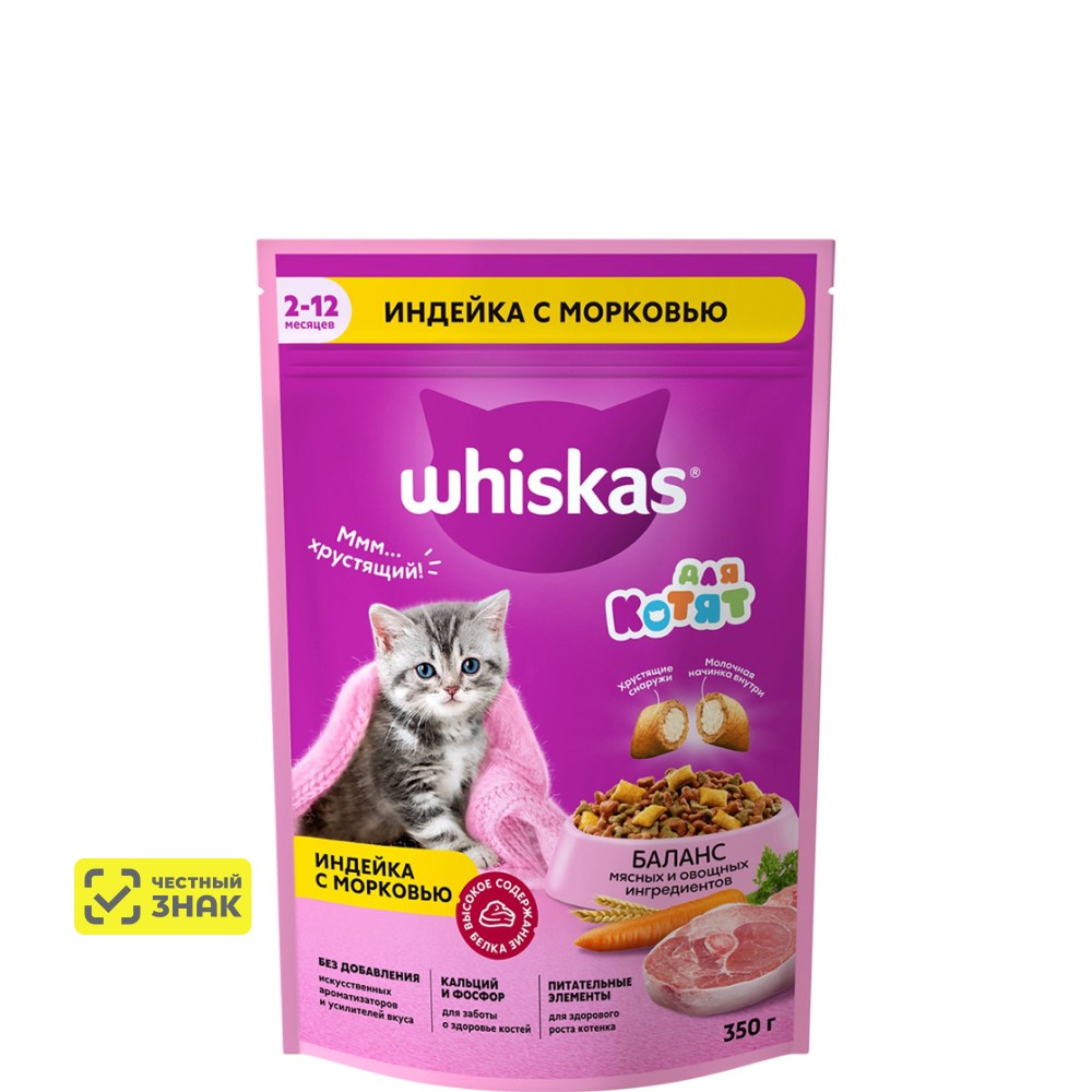 Whiskas Сухой корм для котят от 2 до 12 месяцев, с индейкой и морковью, 350 гр.
Whiskas Сухой корм для котят от 2 до 12 месяцев, с индейкой и морковью, 350 гр.