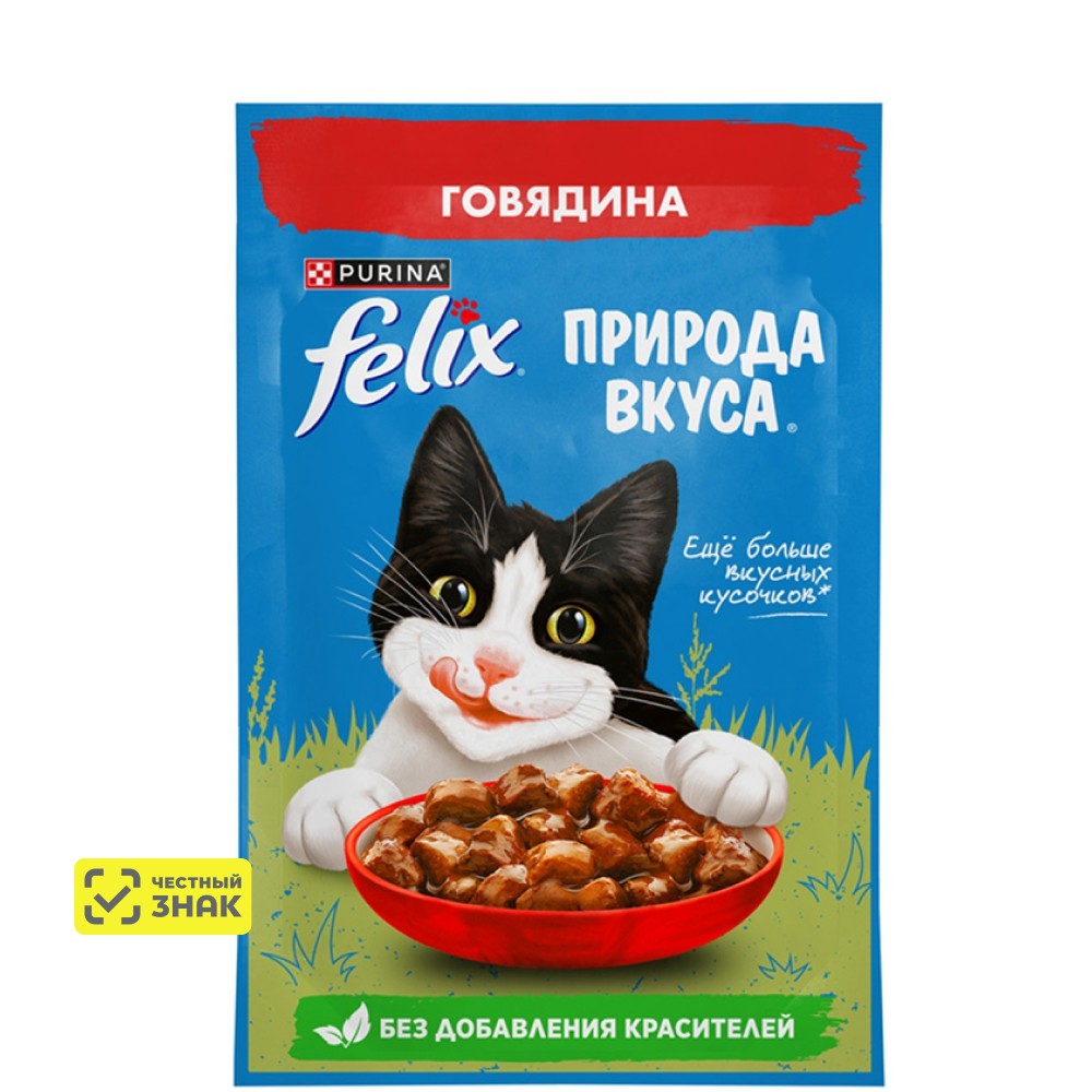 Felix Влажный корм (пауч) для взрослых кошек Природа вкуса, с говядиной в соусе, 75 гр.
Felix Влажный корм (пауч) для взрослых кошек Природа вкуса, с говядиной в соусе, 75 гр.