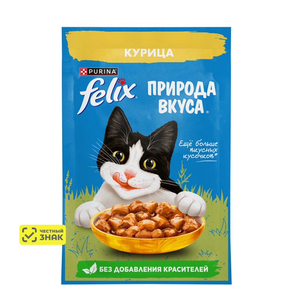 Felix Влажный корм (пауч) для взрослых кошек Природа вкуса, с курицей в соусе, 75 гр.
Felix Влажный корм (пауч) для взрослых кошек Природа вкуса, с курицей в соусе, 75 гр.