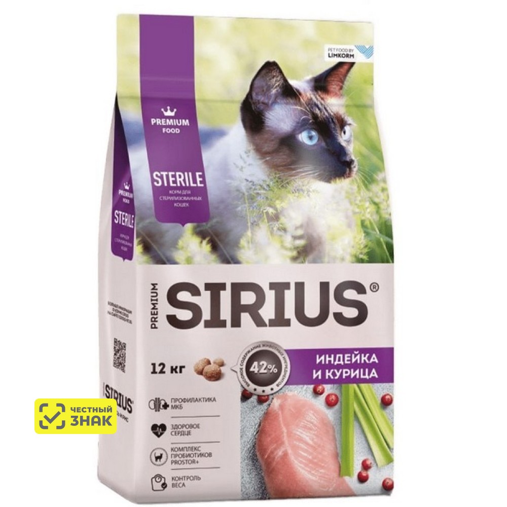 Sirius Сухой корм для стерилизованных кошек, с индейкой и курицей, 12 кг
Sirius Сухой корм для стерилизованных кошек, с индейкой и курицей, 12 кг