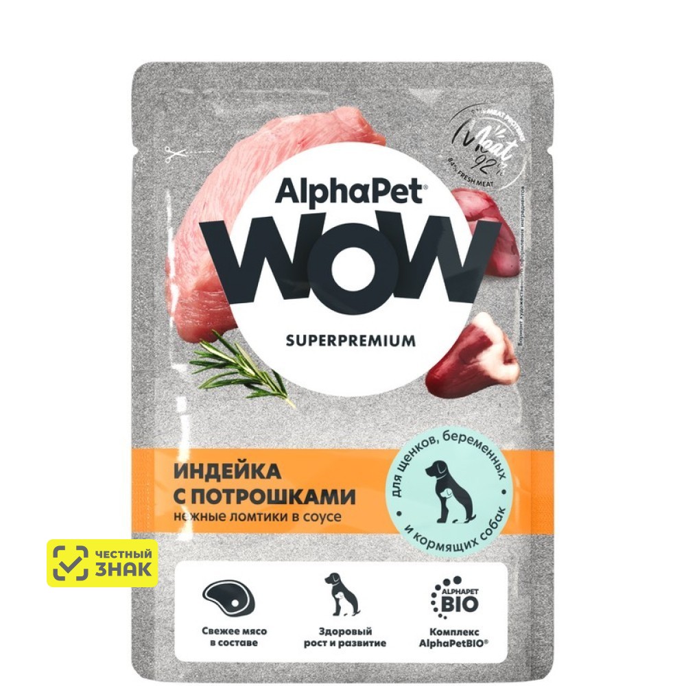 AlphaPet WOW Влажный корм (пауч) для щенков, беременных и кормящих собак, индейка с потрошками соусе, 85 гр.
AlphaPet WOW Влажный корм (пауч) для щенков, беременных и кормящих собак, индейка с потрошками соусе, 85 гр.