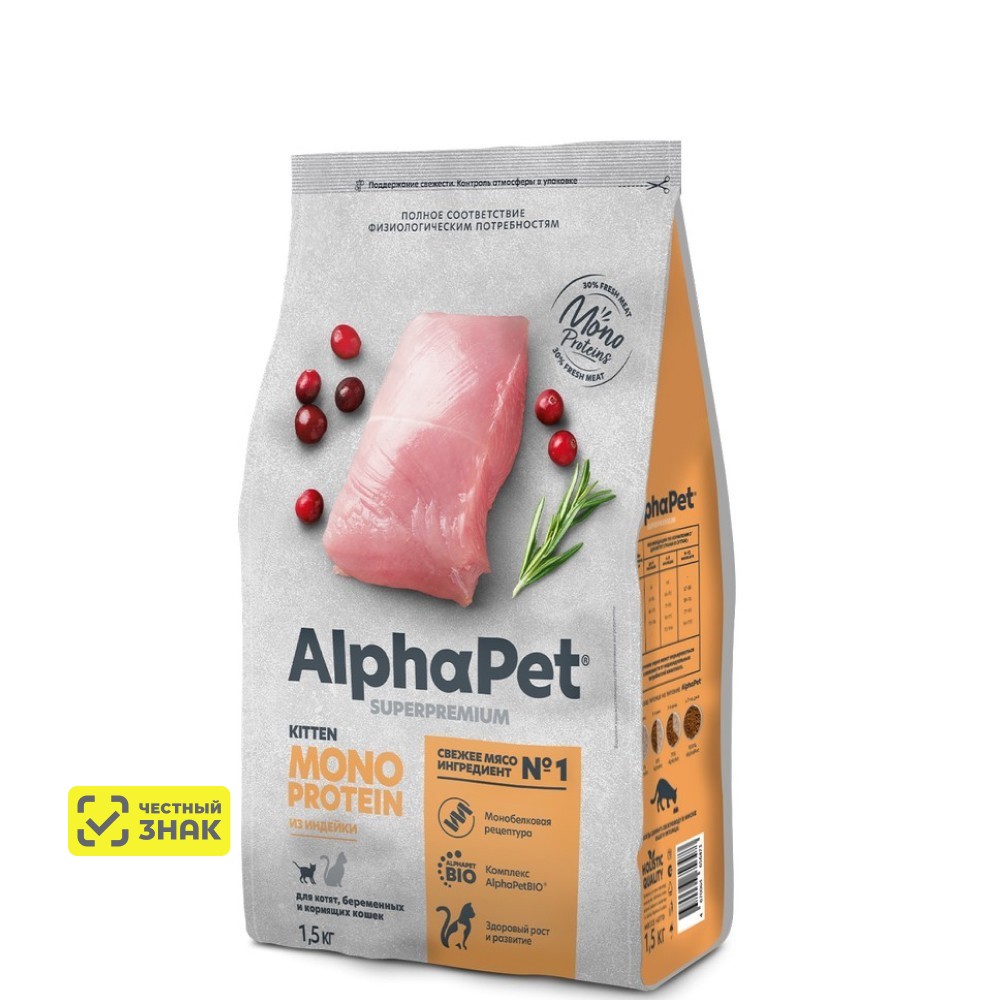 AlphaPet Monoprotein Сухой корм для котят, беременных и кормящих кошек, с индейкой, 1,5 кг
AlphaPet Monoprotein Сухой корм для котят, беременных и кормящих кошек, с индейкой, 1,5 кг