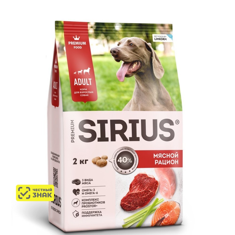 Sirius Сухой корм для взрослых собак, мясной рацион, 2 кг
Sirius Сухой корм для взрослых собак, мясной рацион, 2 кг