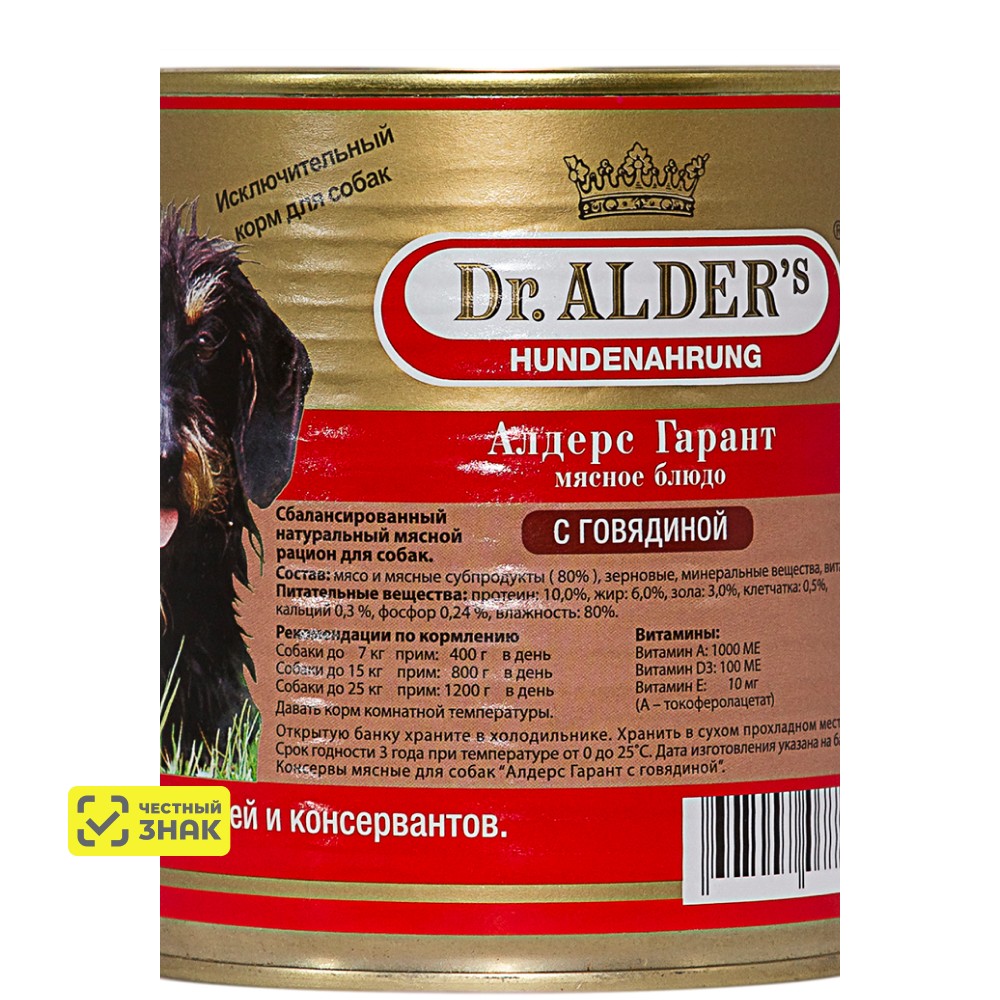Dr. Alder's Влажный корм (консервы) для взрослых собак, рубленое мясо говядина, 750 гр.
Dr. Alder's Влажный корм (консервы) для взрослых собак, рубленое мясо говядина, 750 гр.