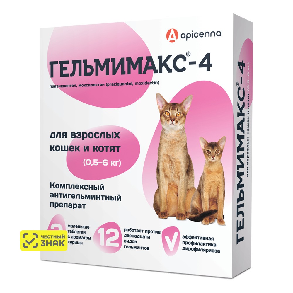 Apicenna Гельмимакс-4 Таблетки от глистов для кошек и котят от 0,5 кг, 2 таблетки
Apicenna Гельмимакс-4 Таблетки от глистов для кошек и котят от 0,5 кг, 2 таблетки