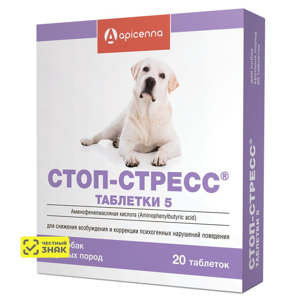 Apicenna Стоп-стресс Таблетки успокоительные для собак крупных пород от 30 кг, 20 таблеток (по рецепту)
Apicenna Стоп-стресс Таблетки успокоительные для собак крупных пород от 30 кг, 20 таблеток (по рецепту)