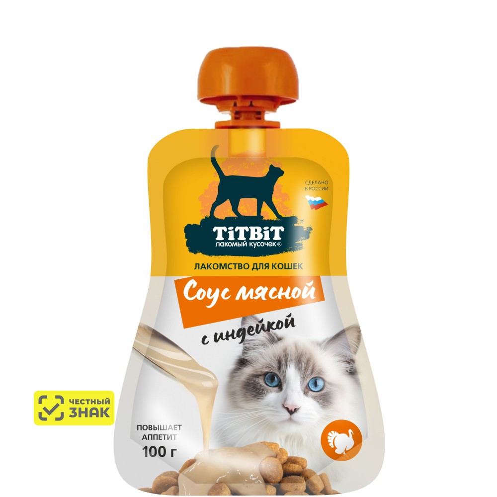 TiTBiT Лакомство Соус мясной с индейкой для кошек, 100 гр.
TiTBiT Лакомство Соус мясной с индейкой для кошек, 100 гр.