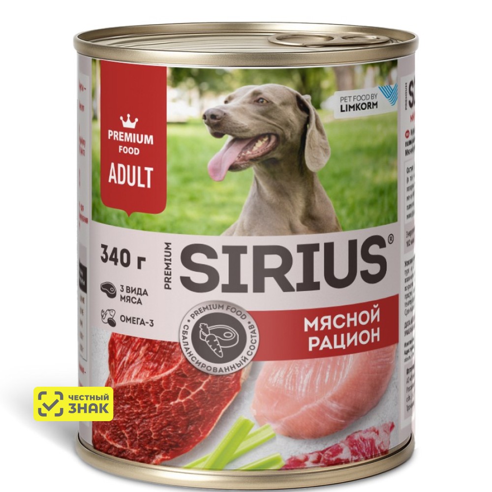 Sirius Влажный корм (консервы) для взрослых собак, мясной рацион, 340 гр.
Sirius Влажный корм (консервы) для взрослых собак, мясной рацион, 340 гр.