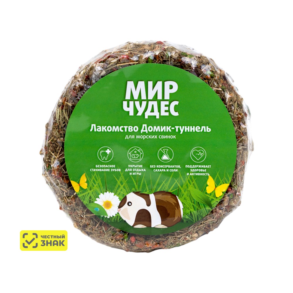 Мир чудес Лакомство Домик-туннель для морских свинок, 450 гр.
Мир чудес Лакомство Домик-туннель для морских свинок, 450 гр.
